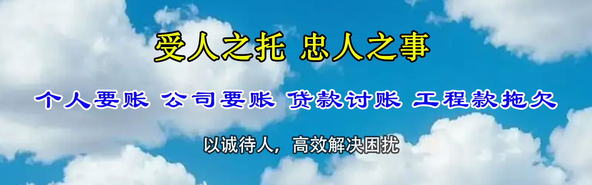 抚宁要债公司